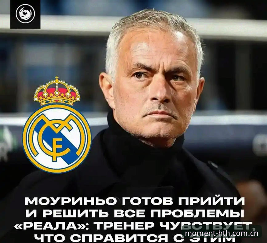 华体会官网下载不了怎么办 解读弗洛伦蒂诺续掌皇马的4个核心逻辑,从21年66冠说到穆里尼奥归来