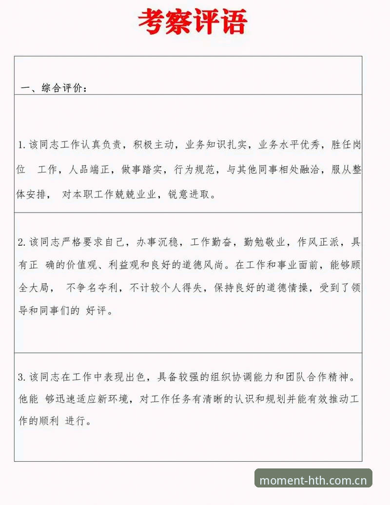 〈华体会评测下载指南：三点核心质疑的务实回应〉