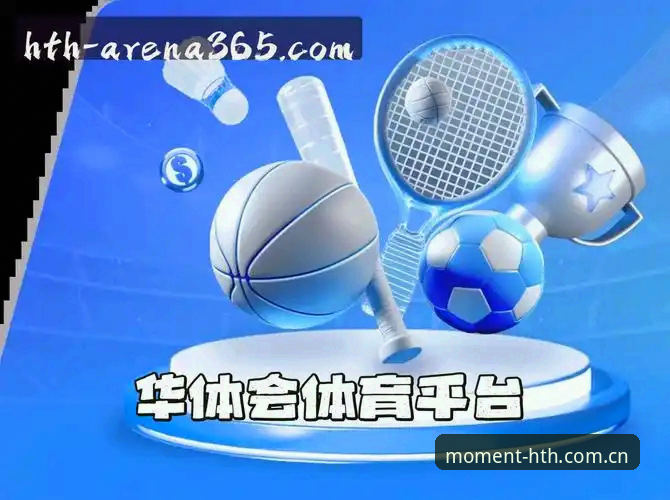 华体会登录iOS版 华体会登录iOS版深度分析:一个老用户眼中的HTH华体会平台真实体验